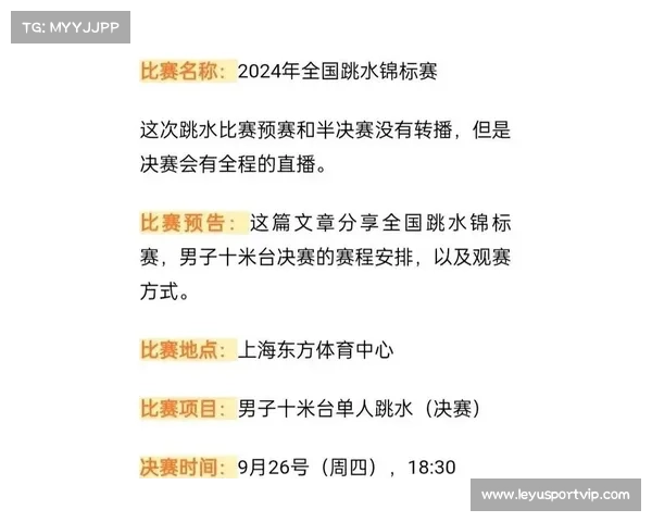 朱子锋逆袭夺冠闪耀全国跳水冠军赛男子10米台 一飞冲天 朱子锋逆袭夺冠闪耀全国跳水冠军赛男子10米台 一飞冲天